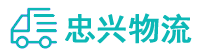 中山到旌阳区物流公司